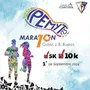 Flyer de Maratón IPEMYT 173 2024